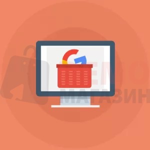 Google Shopping - Extensions