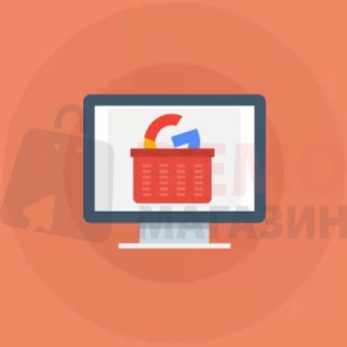 Google Shopping - Extensions